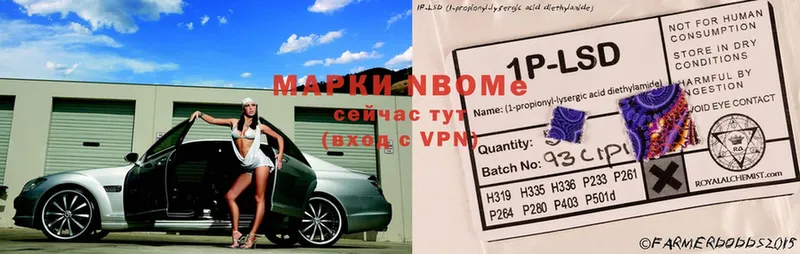 Марки 25I-NBOMe 1,8мг  Малая Вишера 